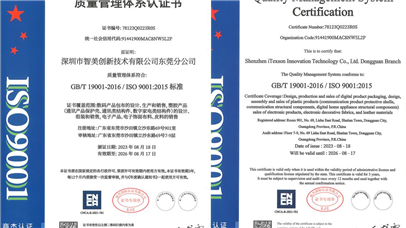 喜报：热烈祝贺智美东莞分公司荣获ISO三体系认证